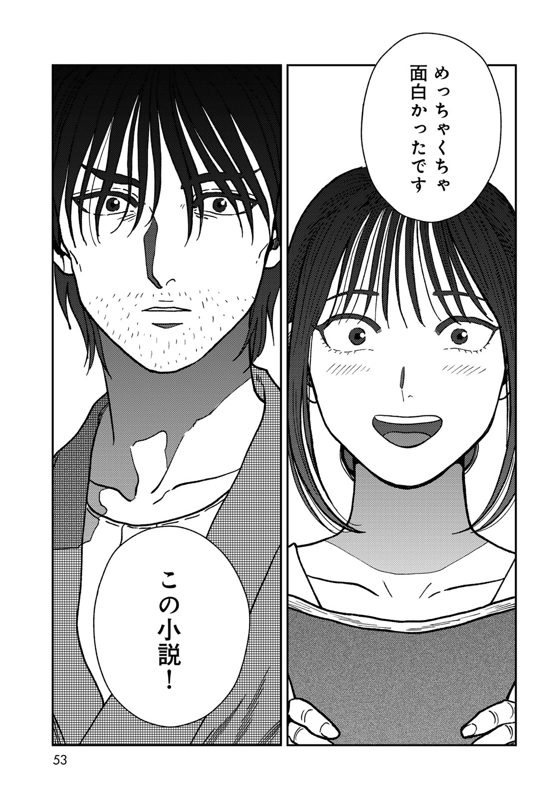 TiMado - Time Slipper Omotenashi Madoguchi - Chapter 1 - Page 51