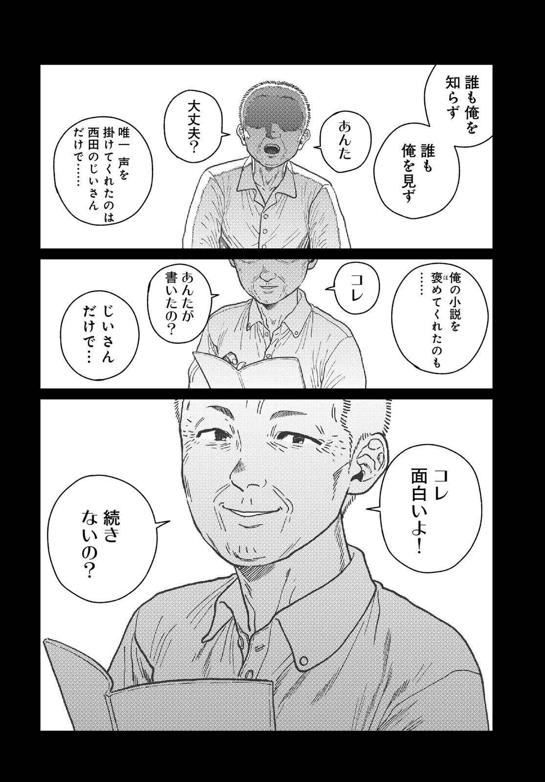 TiMado - Time Slipper Omotenashi Madoguchi - Chapter 1 - Page 56