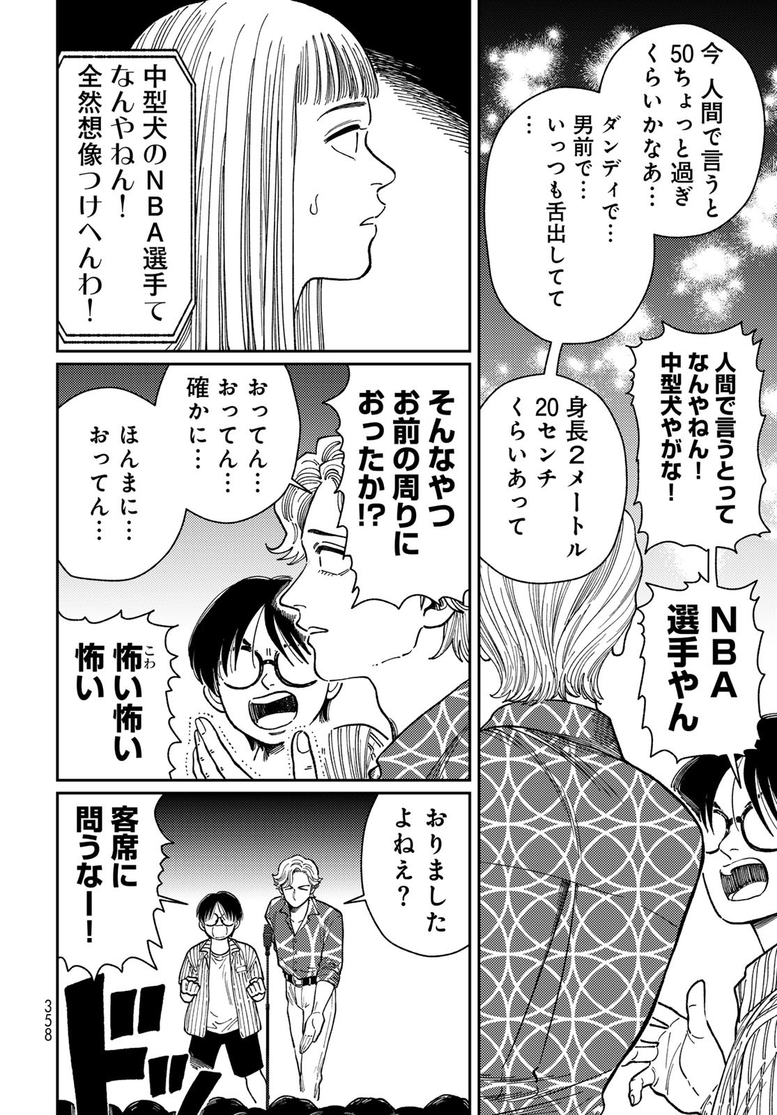 TiMado - Time Slipper Omotenashi Madoguchi - Chapter 10 - Page 10