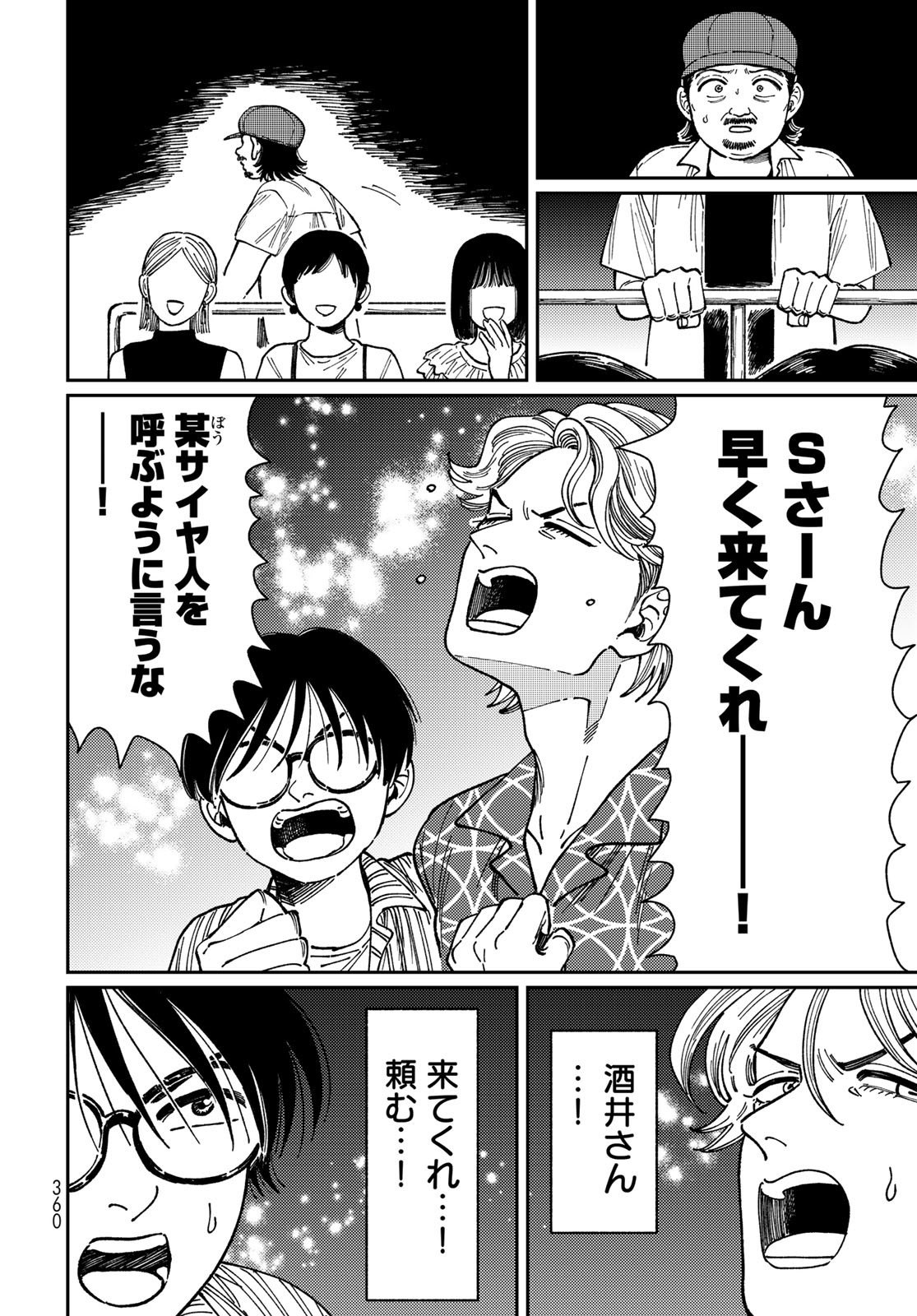 TiMado - Time Slipper Omotenashi Madoguchi - Chapter 10 - Page 12