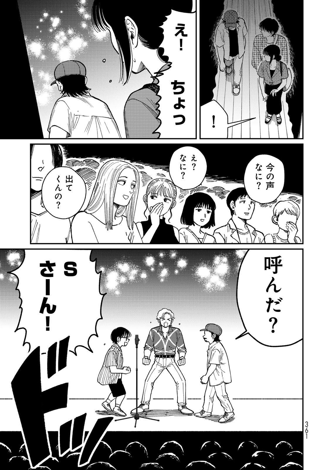 TiMado - Time Slipper Omotenashi Madoguchi - Chapter 10 - Page 13