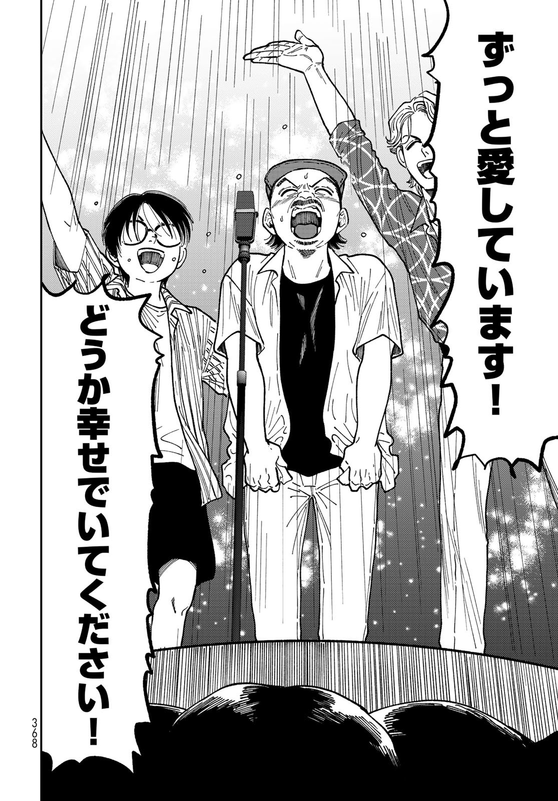 TiMado - Time Slipper Omotenashi Madoguchi - Chapter 10 - Page 20