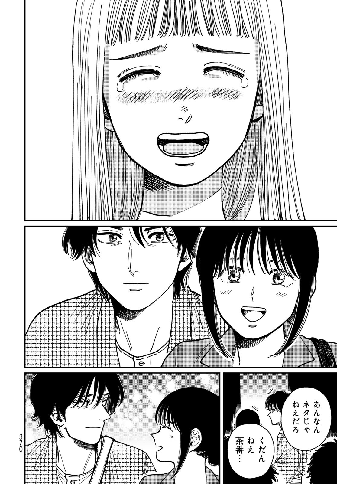 TiMado - Time Slipper Omotenashi Madoguchi - Chapter 10 - Page 22