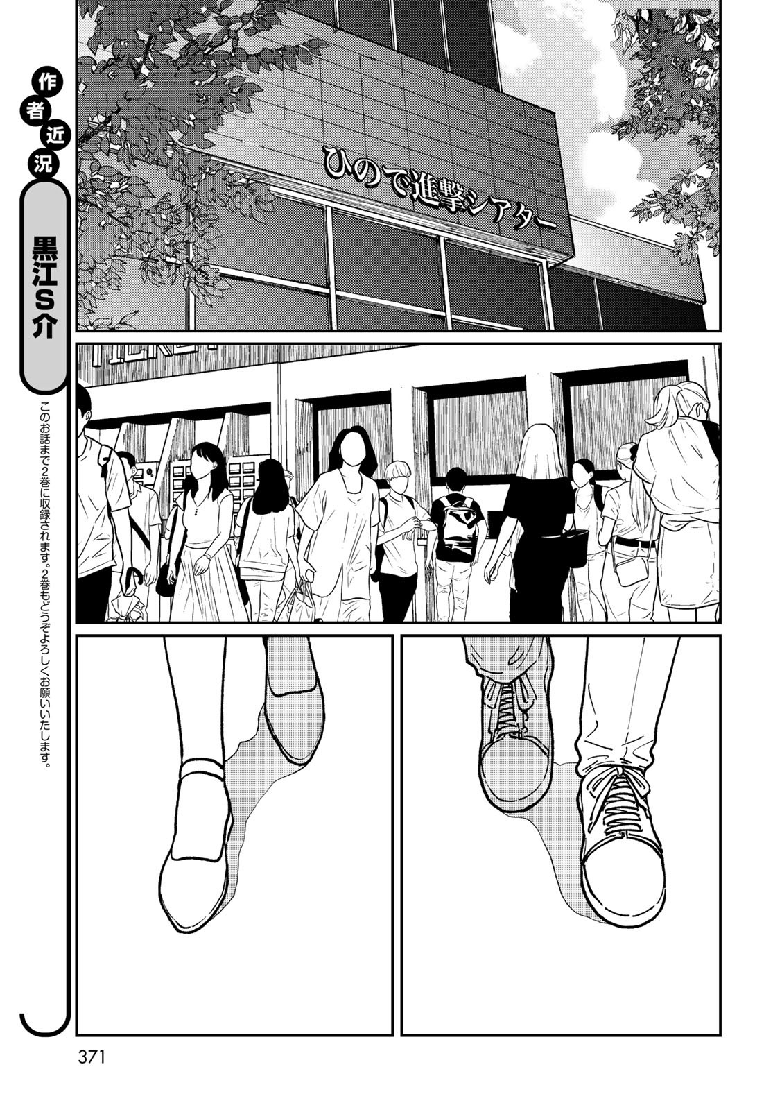 TiMado - Time Slipper Omotenashi Madoguchi - Chapter 10 - Page 23