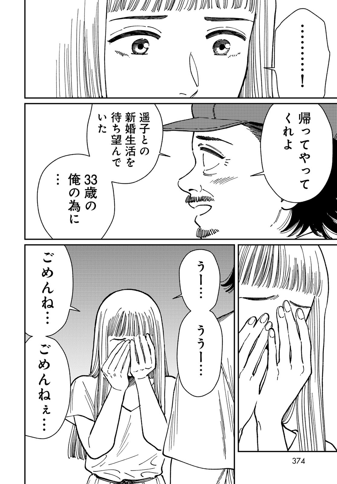 TiMado - Time Slipper Omotenashi Madoguchi - Chapter 10 - Page 26