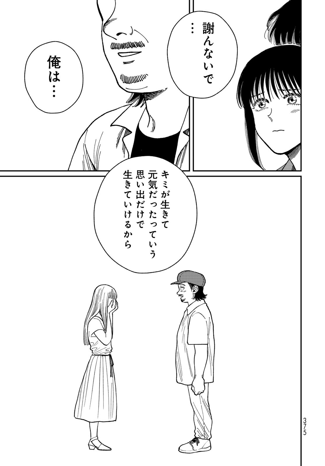 TiMado - Time Slipper Omotenashi Madoguchi - Chapter 10 - Page 27