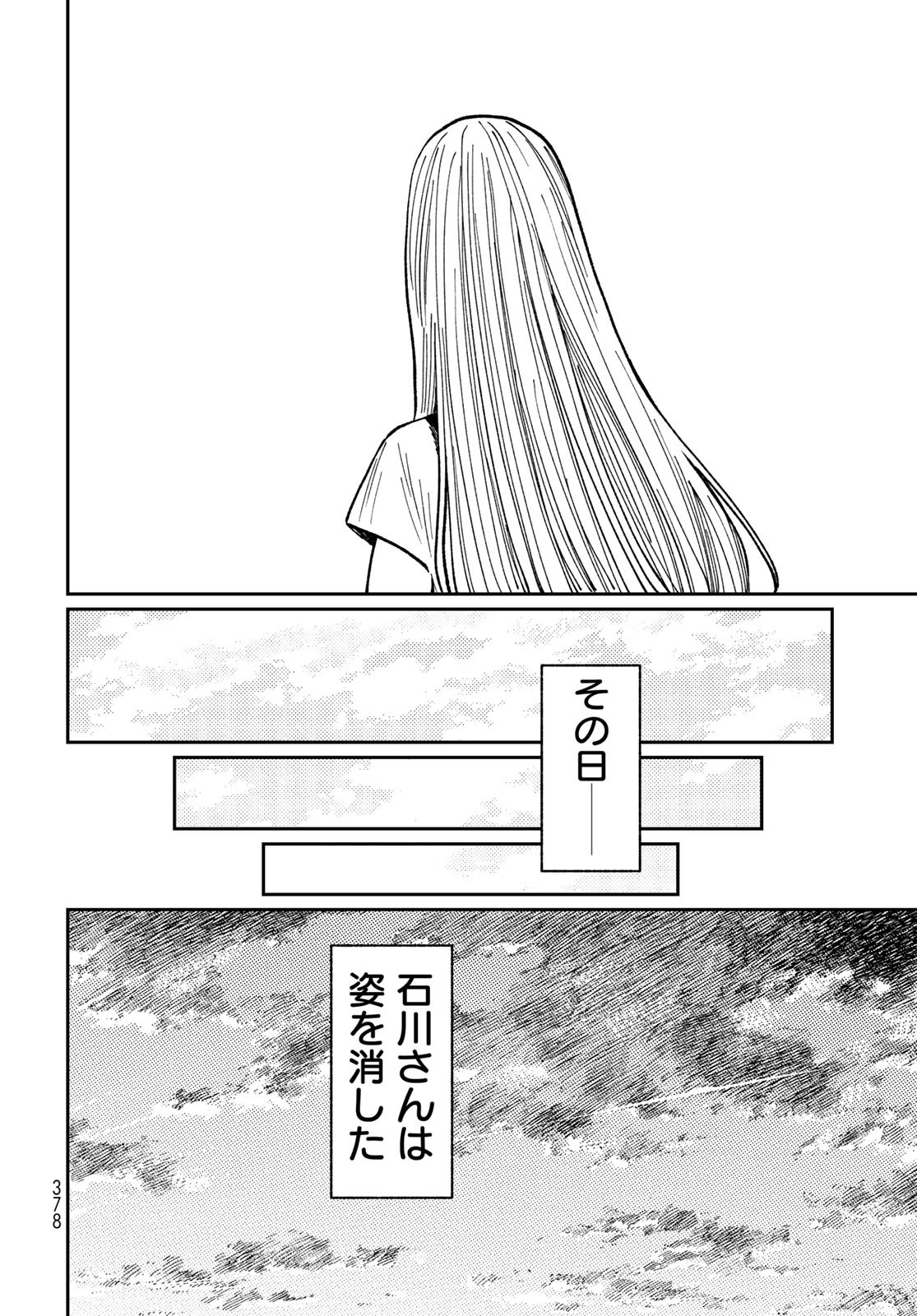 TiMado - Time Slipper Omotenashi Madoguchi - Chapter 10 - Page 30