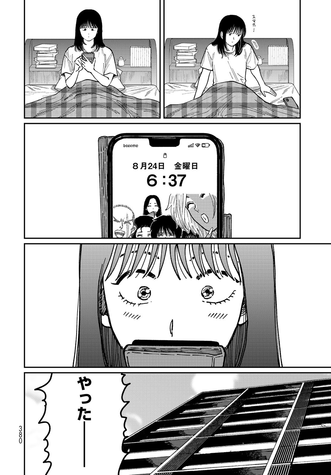 TiMado - Time Slipper Omotenashi Madoguchi - Chapter 10 - Page 32