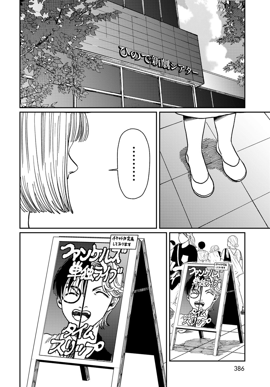 TiMado - Time Slipper Omotenashi Madoguchi - Chapter 10 - Page 38