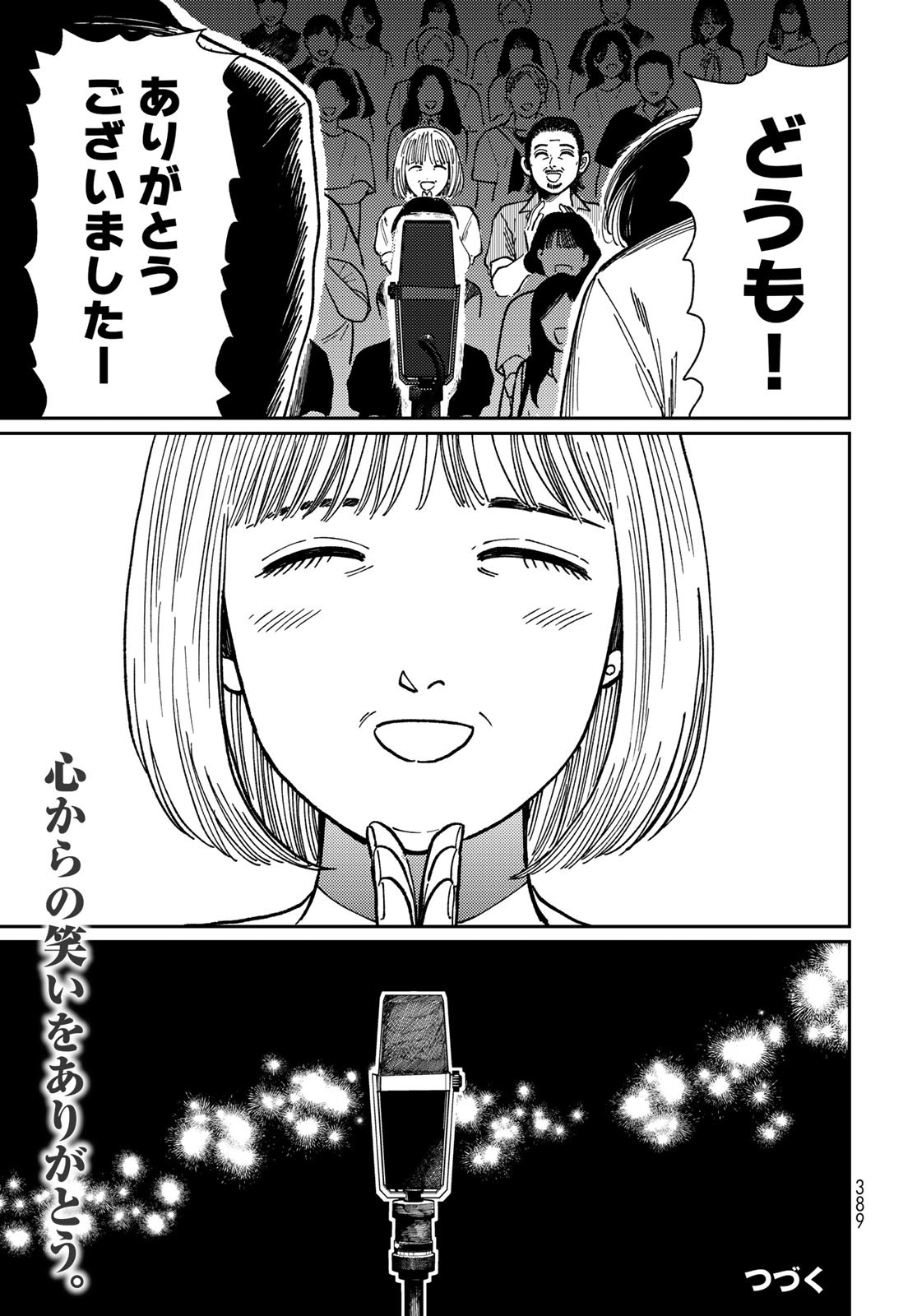 TiMado - Time Slipper Omotenashi Madoguchi - Chapter 10 - Page 41