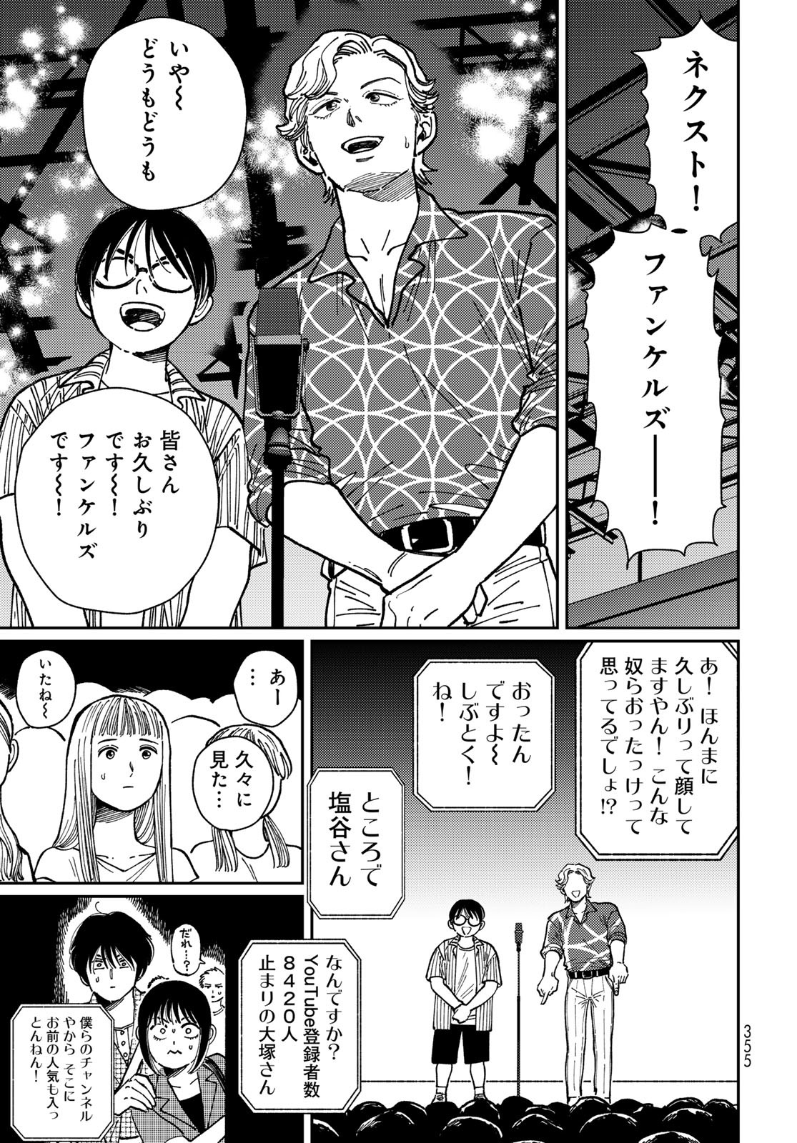TiMado - Time Slipper Omotenashi Madoguchi - Chapter 10 - Page 7