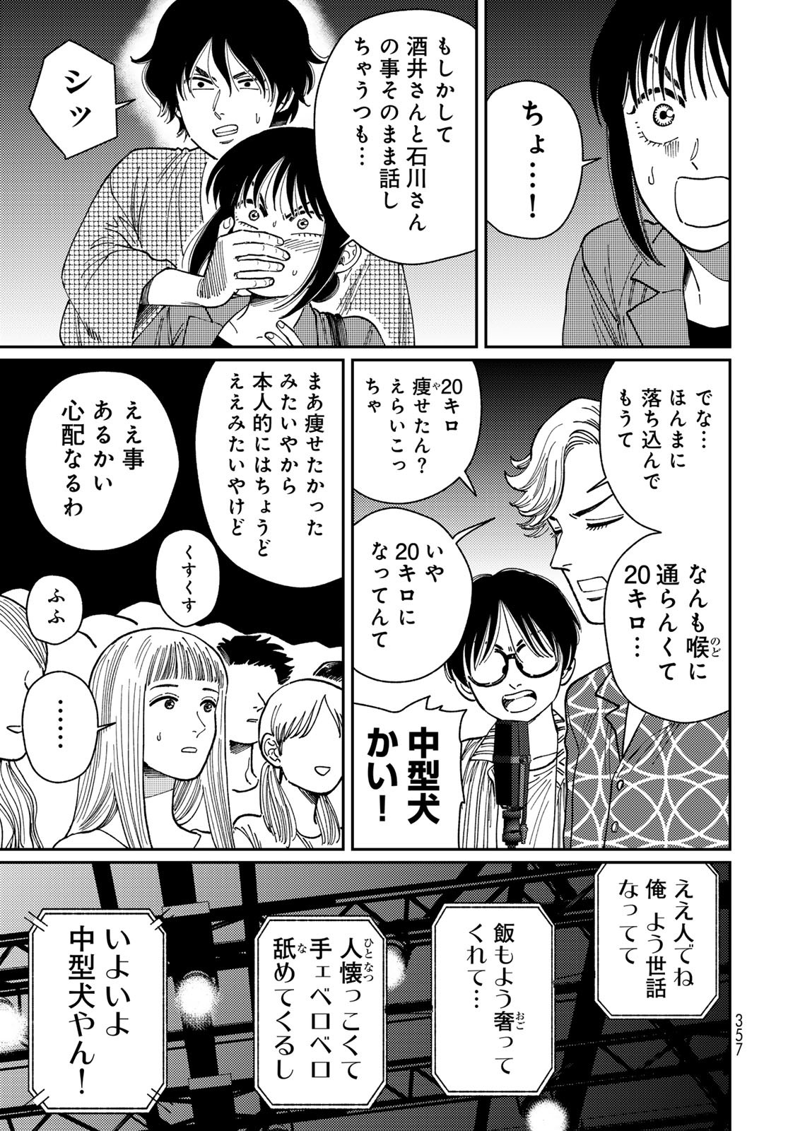 TiMado - Time Slipper Omotenashi Madoguchi - Chapter 10 - Page 9