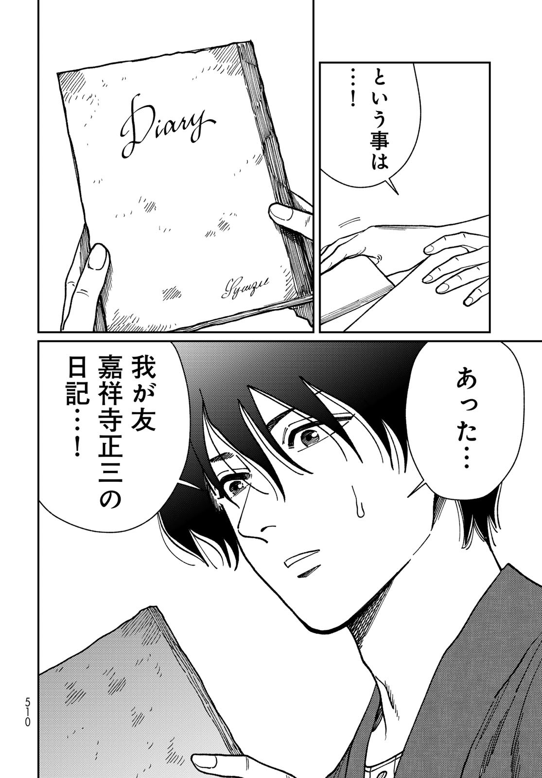 TiMado - Time Slipper Omotenashi Madoguchi - Chapter 11 - Page 18