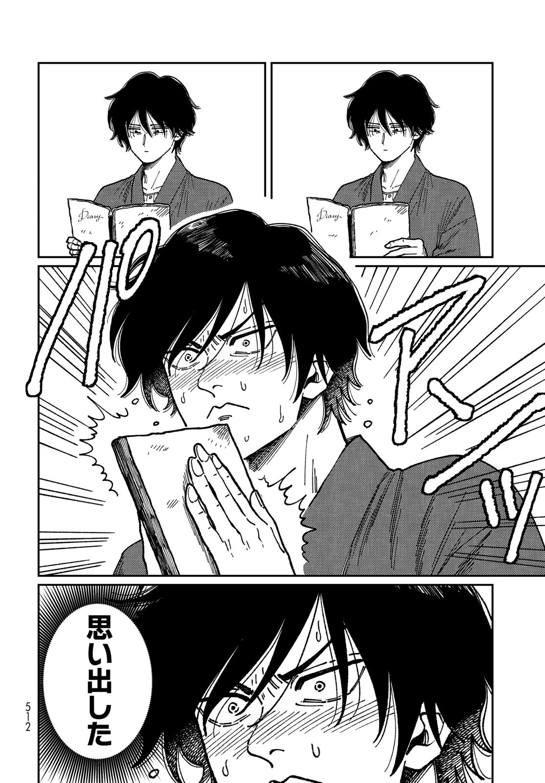 TiMado - Time Slipper Omotenashi Madoguchi - Chapter 11 - Page 20