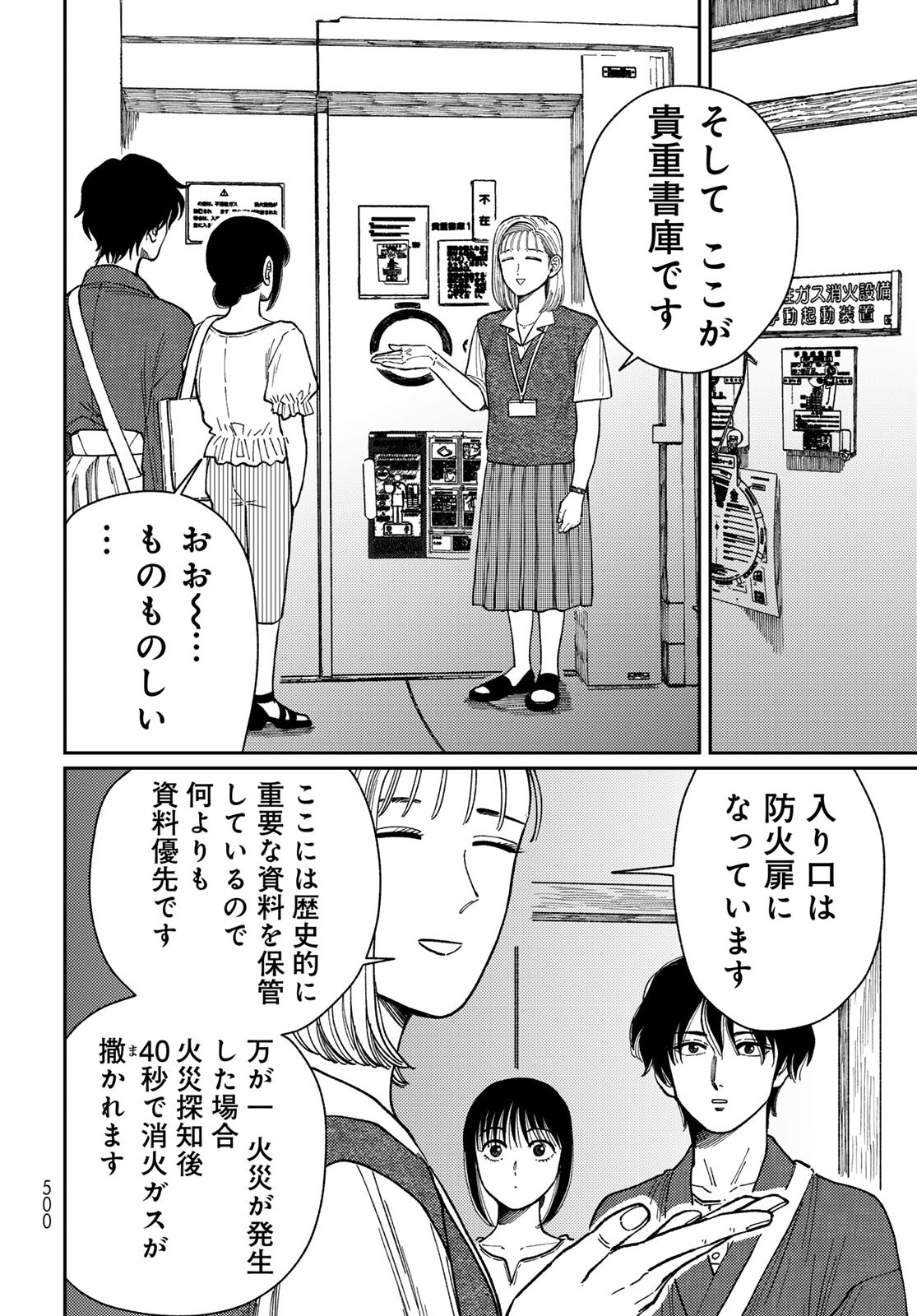 TiMado - Time Slipper Omotenashi Madoguchi - Chapter 11 - Page 8