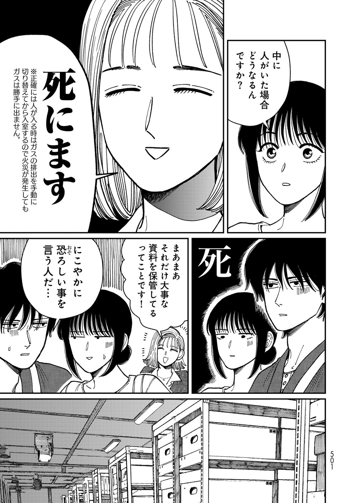 TiMado - Time Slipper Omotenashi Madoguchi - Chapter 11 - Page 9