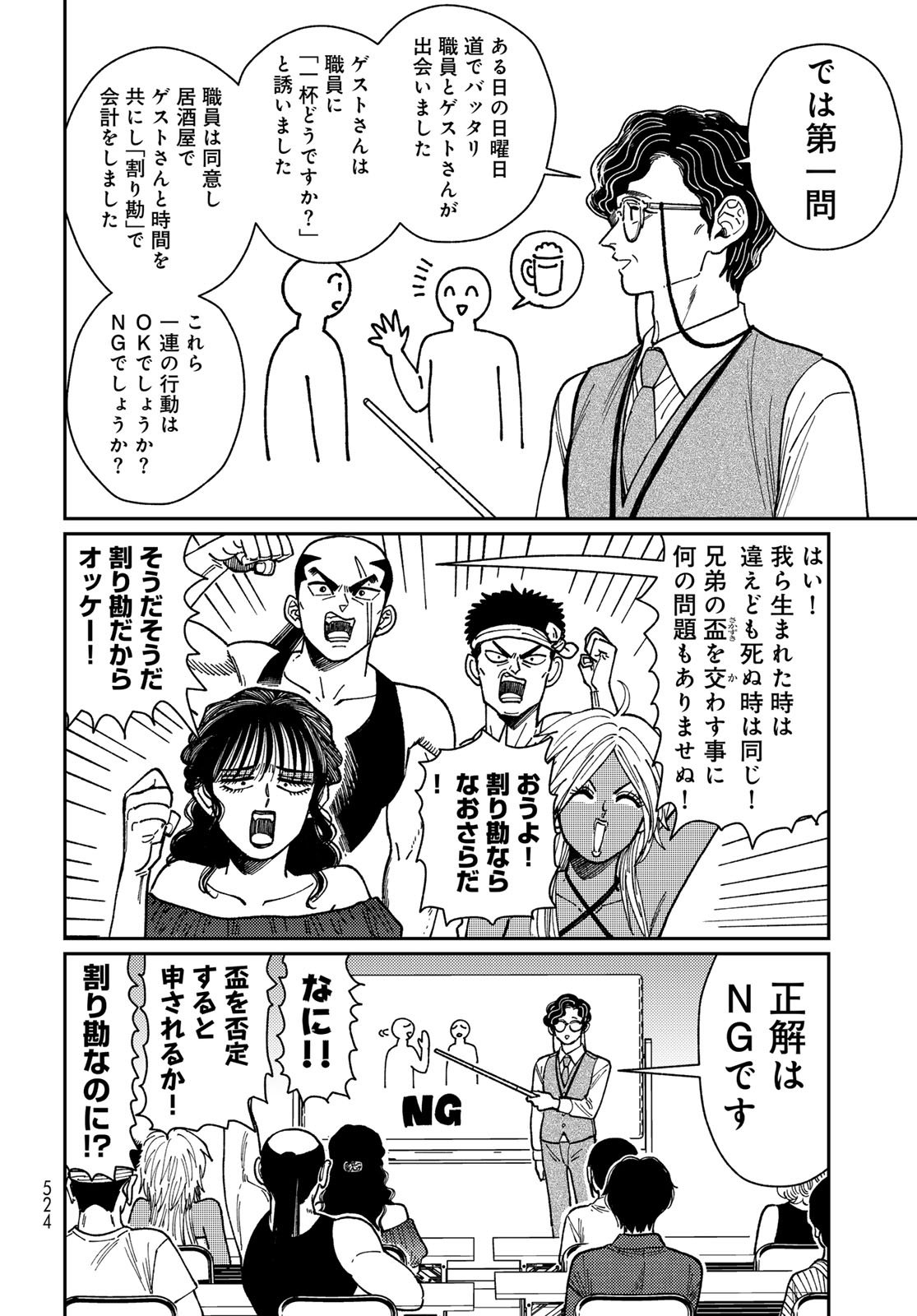 TiMado - Time Slipper Omotenashi Madoguchi - Chapter 12 - Page 10