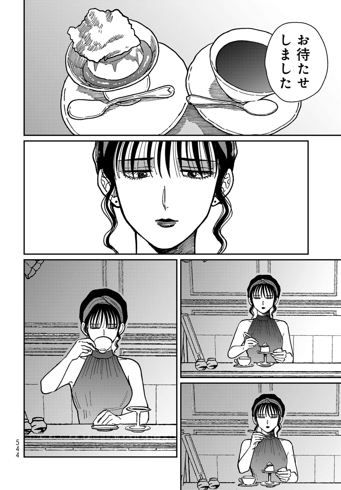 TiMado - Time Slipper Omotenashi Madoguchi - Chapter 12 - Page 30