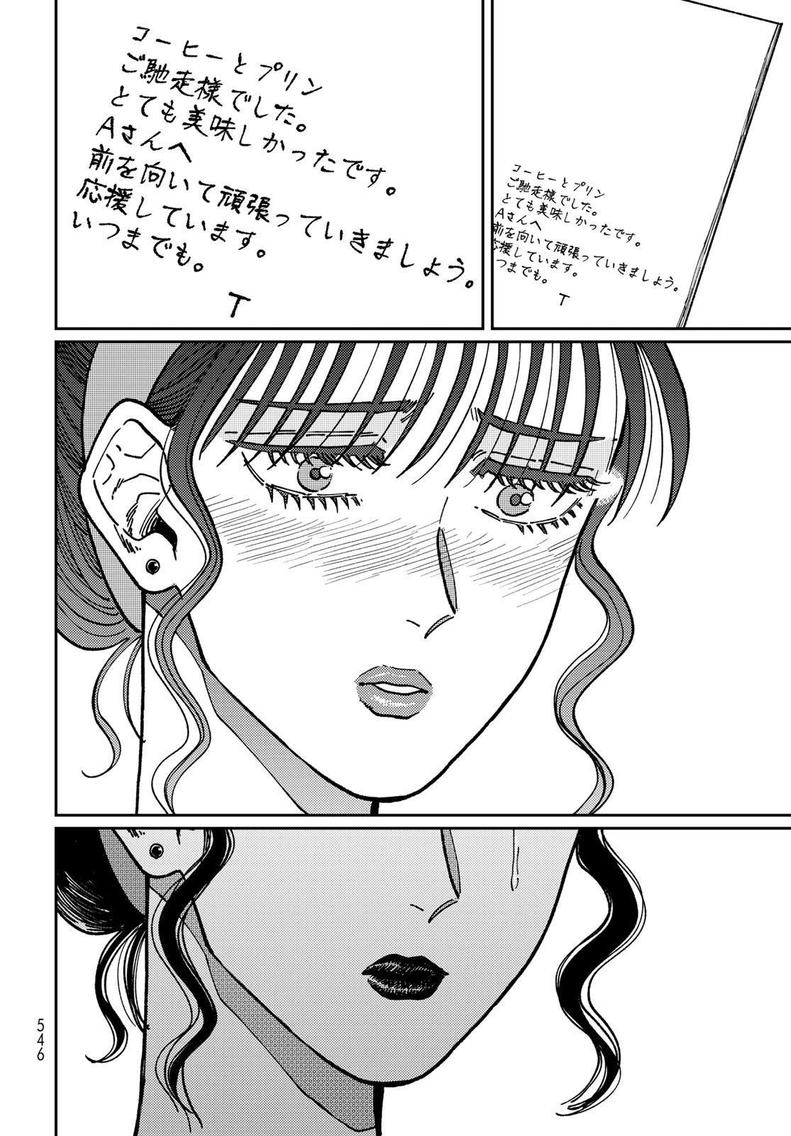 TiMado - Time Slipper Omotenashi Madoguchi - Chapter 12 - Page 32