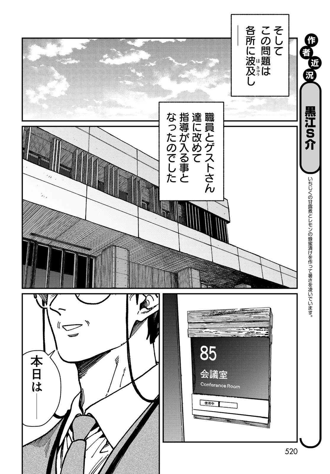 TiMado - Time Slipper Omotenashi Madoguchi - Chapter 12 - Page 6