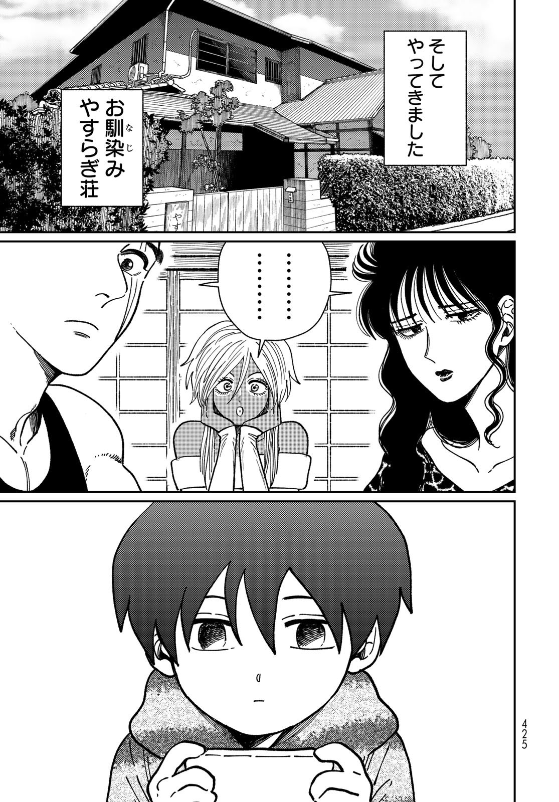 TiMado - Time Slipper Omotenashi Madoguchi - Chapter 13 - Page 13