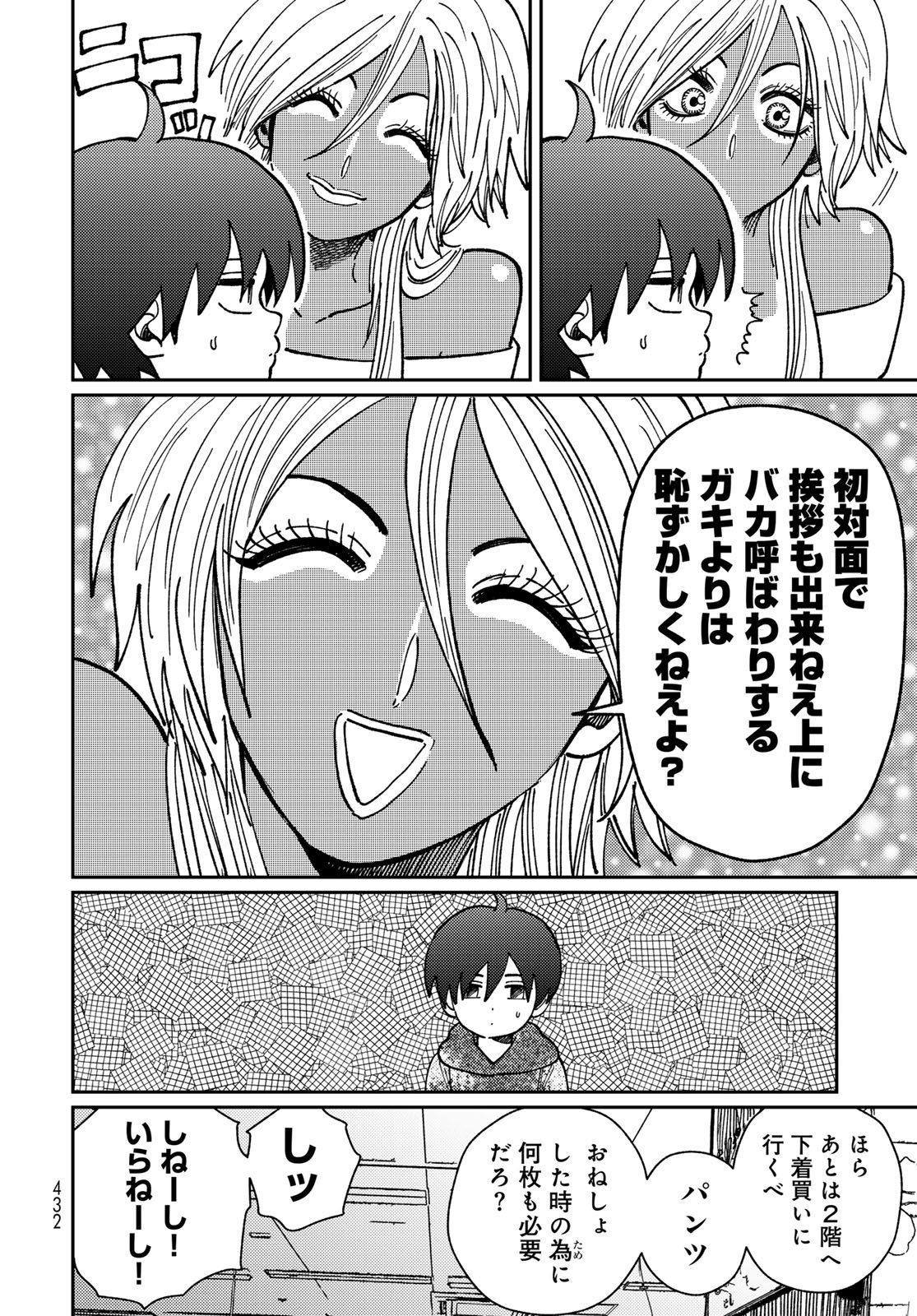 TiMado - Time Slipper Omotenashi Madoguchi - Chapter 13 - Page 20