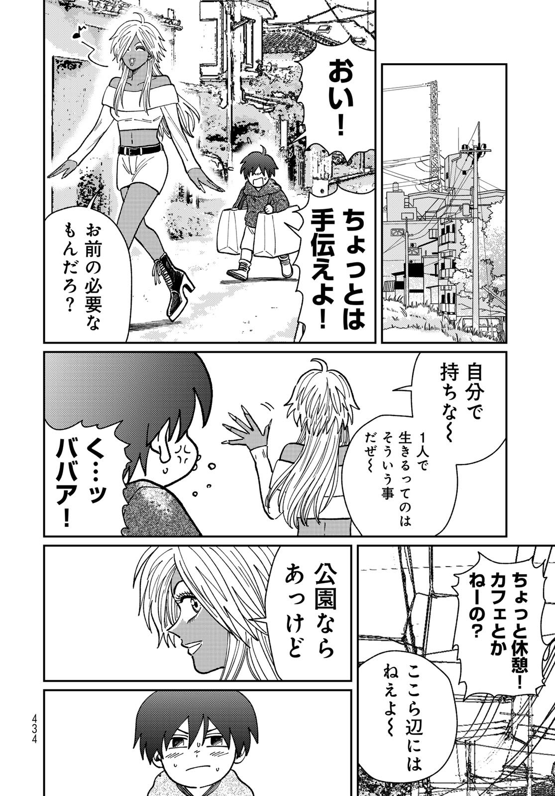 TiMado - Time Slipper Omotenashi Madoguchi - Chapter 13 - Page 22