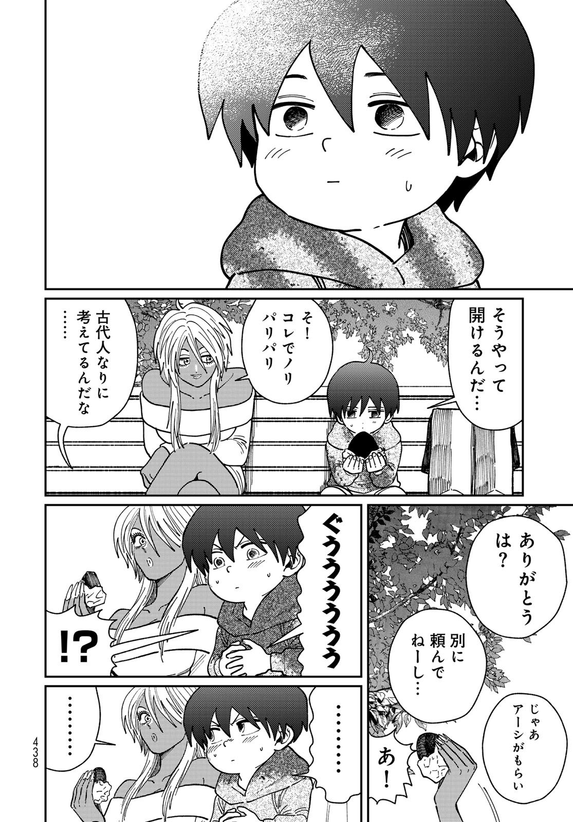 TiMado - Time Slipper Omotenashi Madoguchi - Chapter 13 - Page 26
