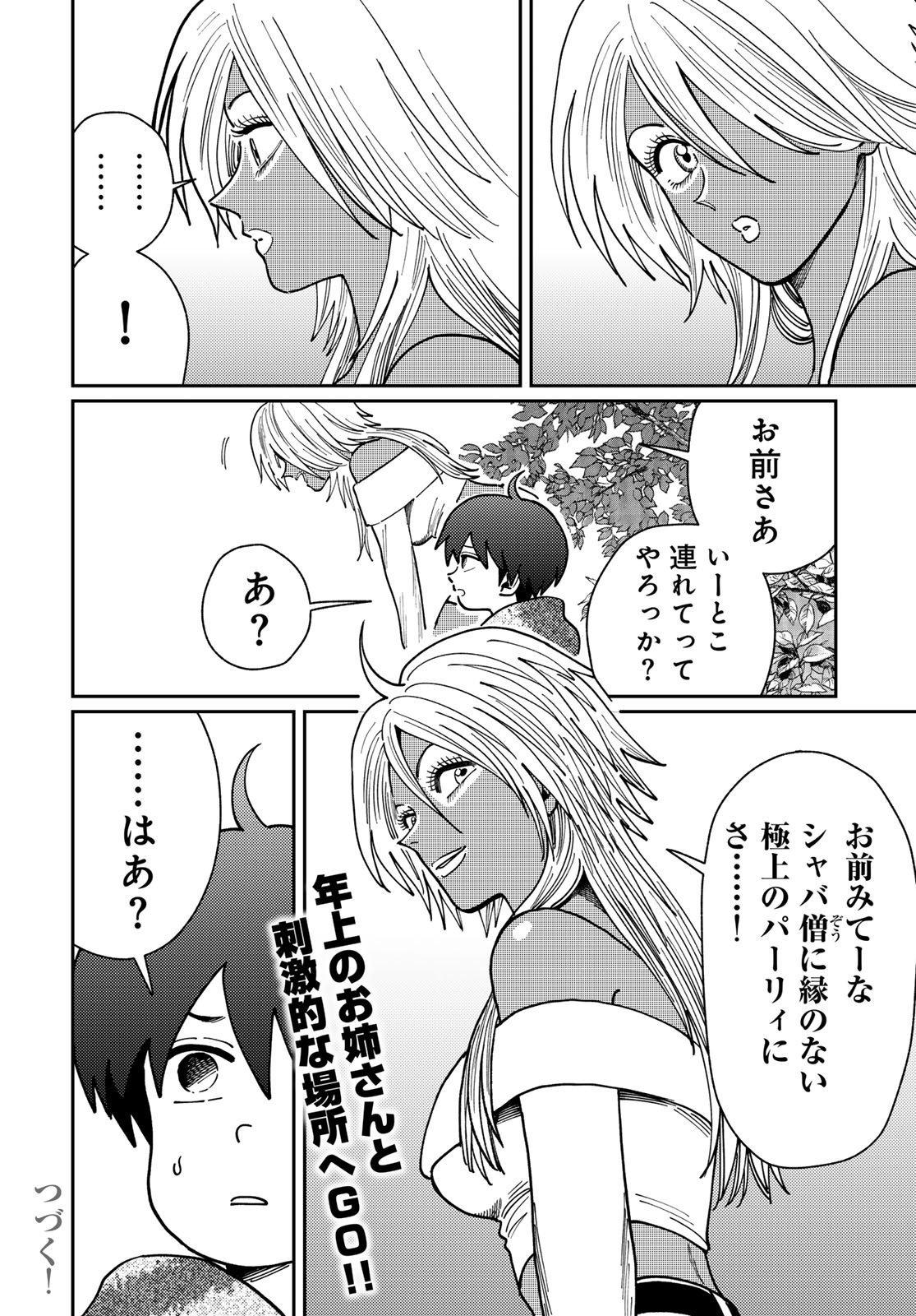 TiMado - Time Slipper Omotenashi Madoguchi - Chapter 13 - Page 28