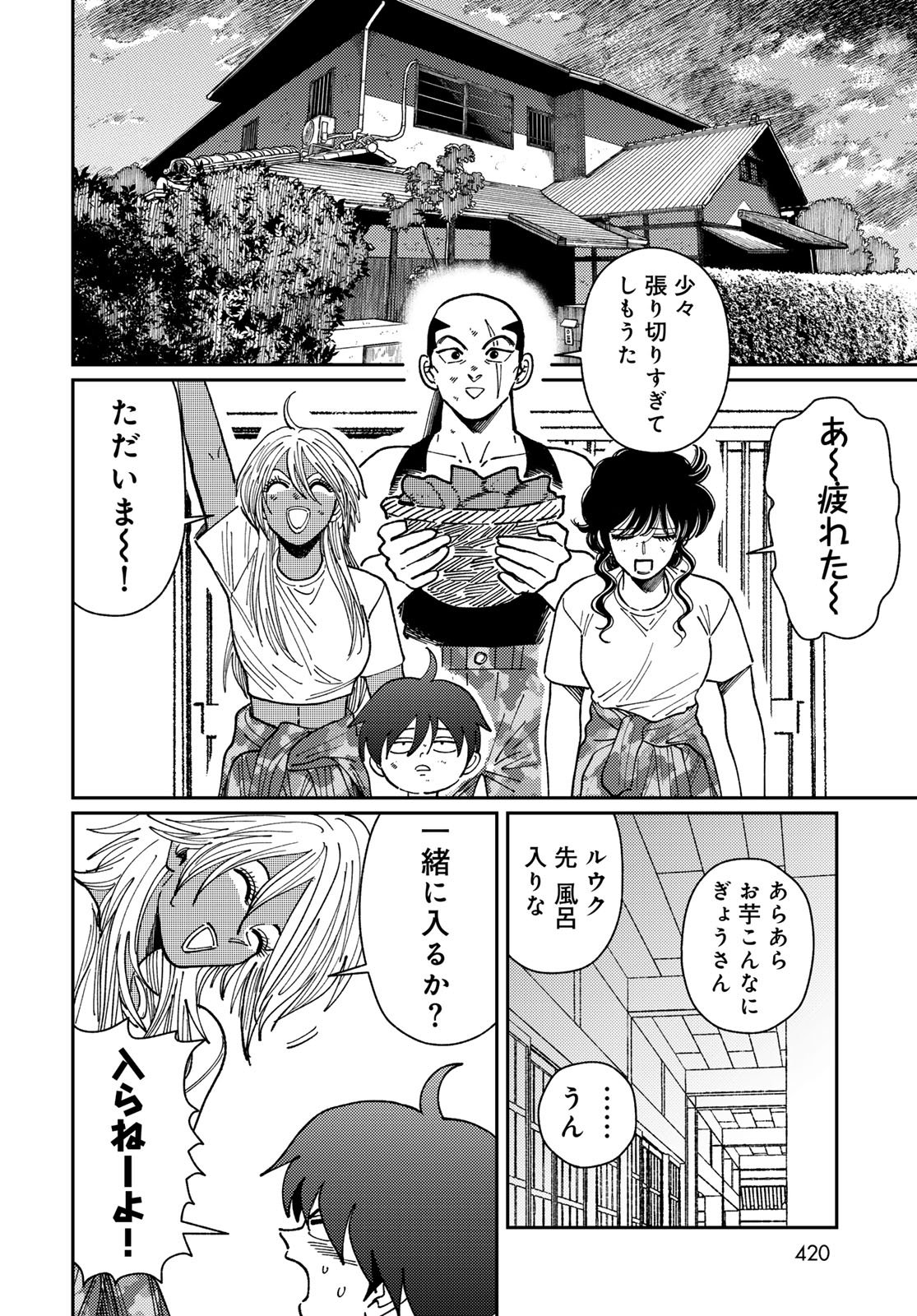 TiMado - Time Slipper Omotenashi Madoguchi - Chapter 14 - Page 10