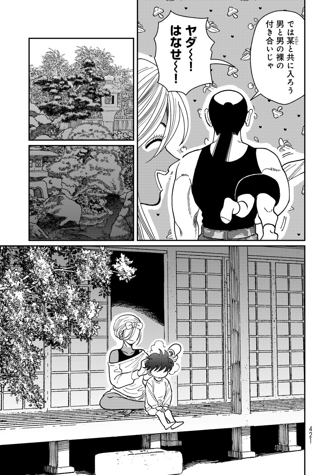 TiMado - Time Slipper Omotenashi Madoguchi - Chapter 14 - Page 11