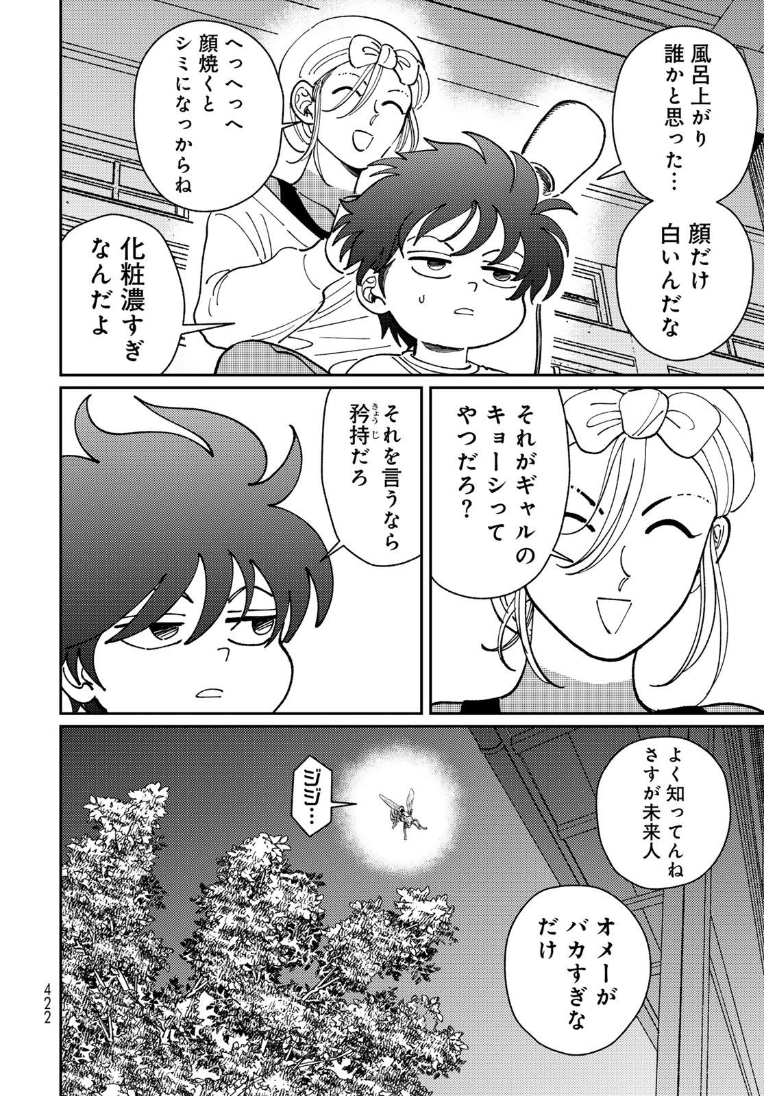TiMado - Time Slipper Omotenashi Madoguchi - Chapter 14 - Page 12