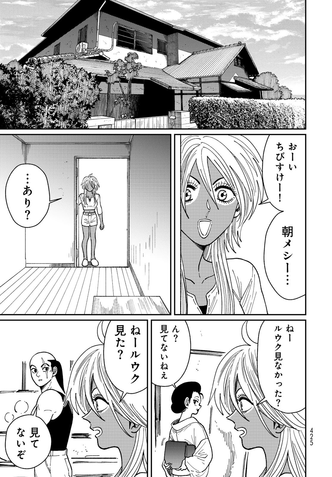 TiMado - Time Slipper Omotenashi Madoguchi - Chapter 14 - Page 15