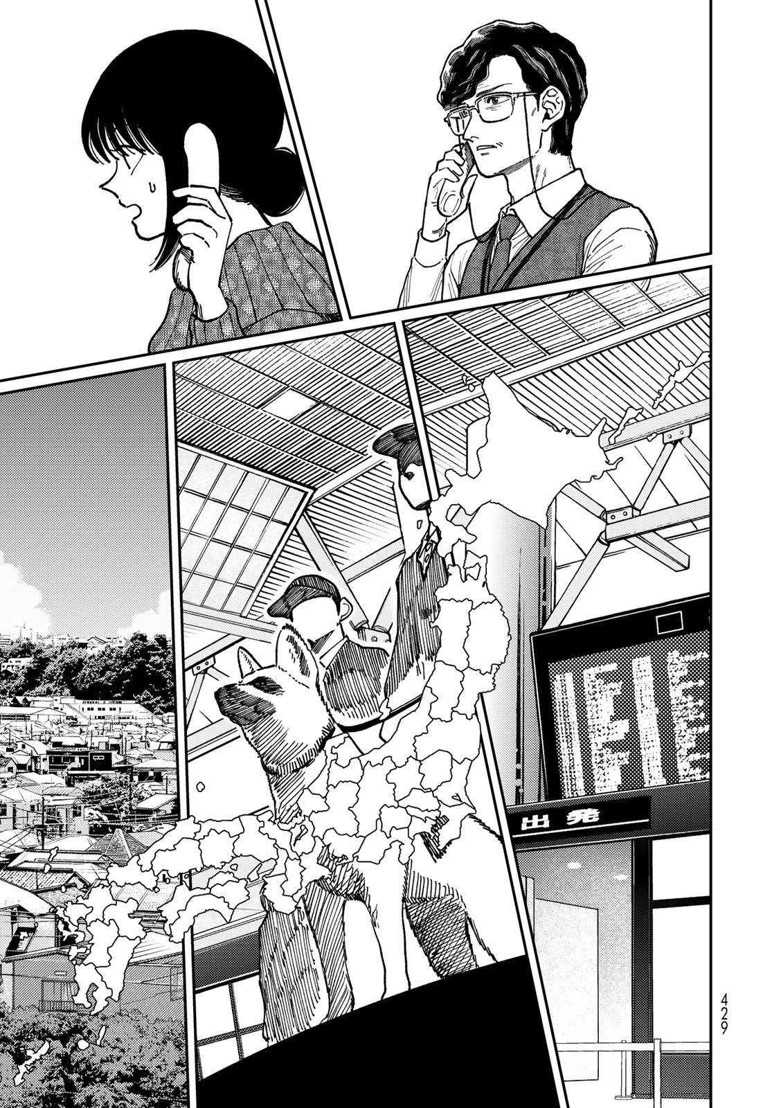 TiMado - Time Slipper Omotenashi Madoguchi - Chapter 14 - Page 19