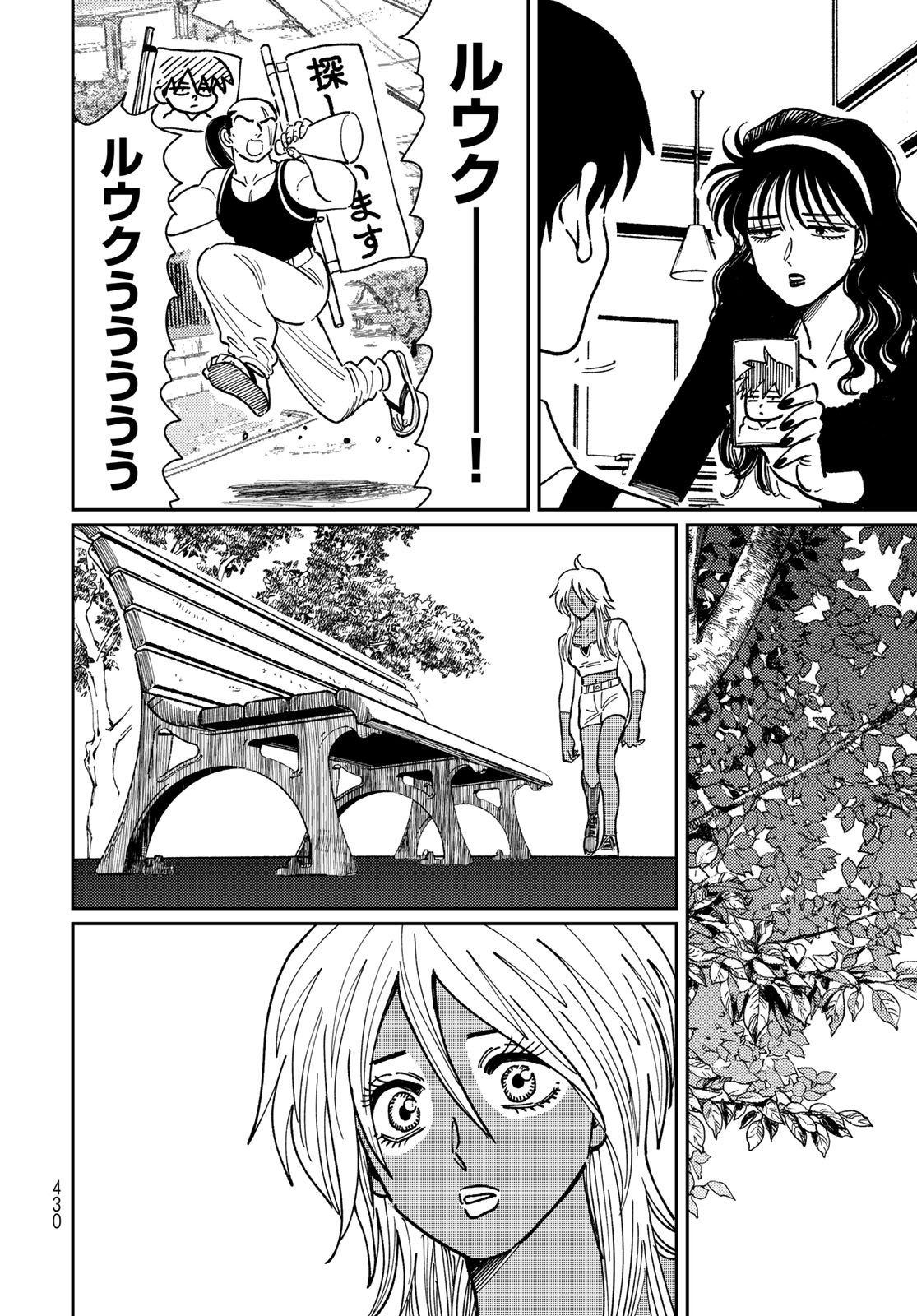 TiMado - Time Slipper Omotenashi Madoguchi - Chapter 14 - Page 20