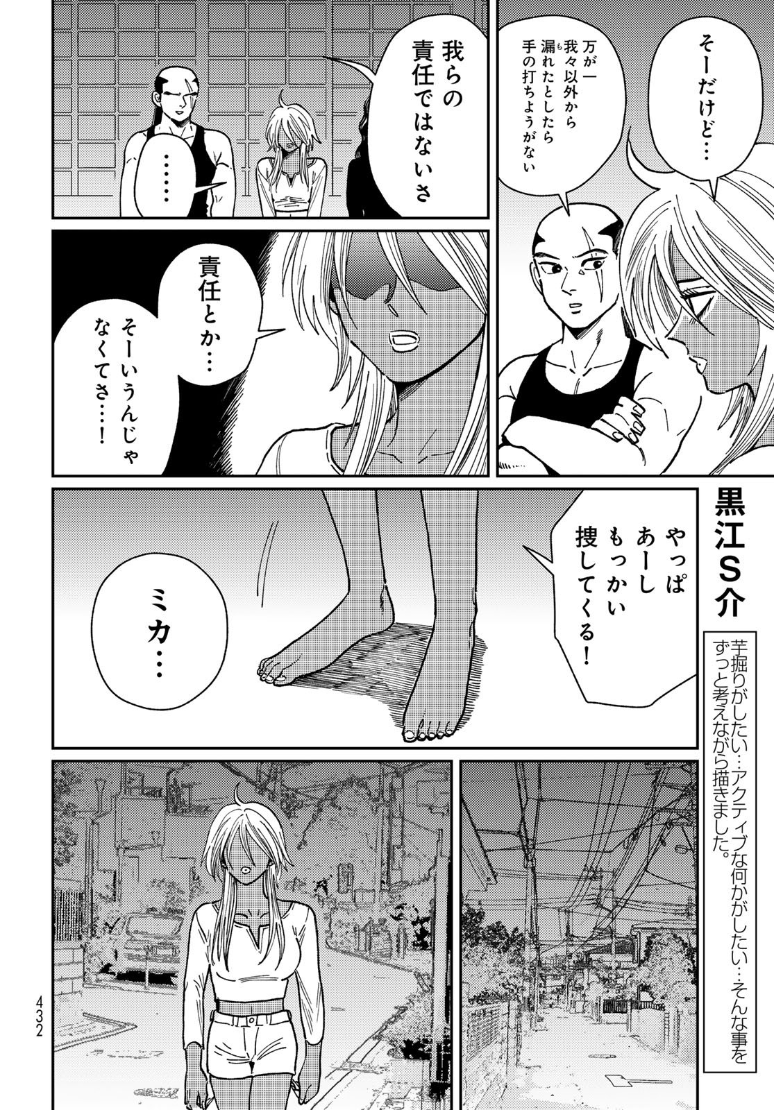 TiMado - Time Slipper Omotenashi Madoguchi - Chapter 14 - Page 22