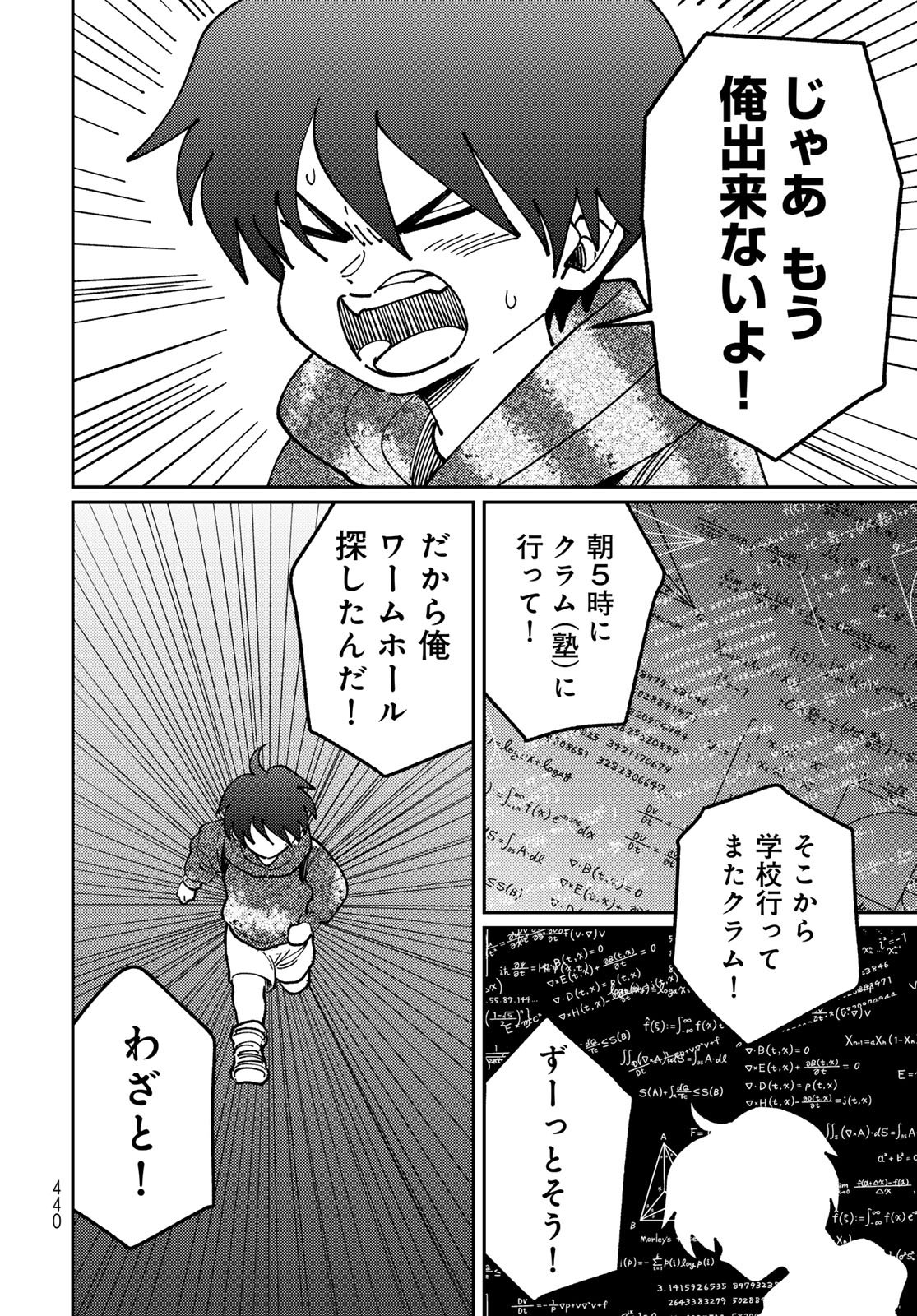 TiMado - Time Slipper Omotenashi Madoguchi - Chapter 14 - Page 30