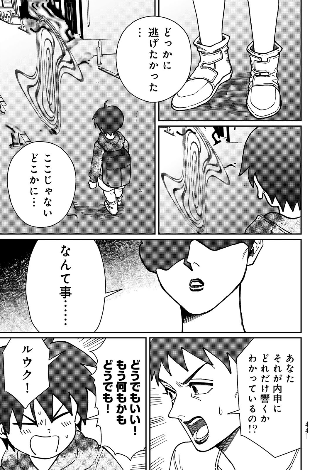 TiMado - Time Slipper Omotenashi Madoguchi - Chapter 14 - Page 31