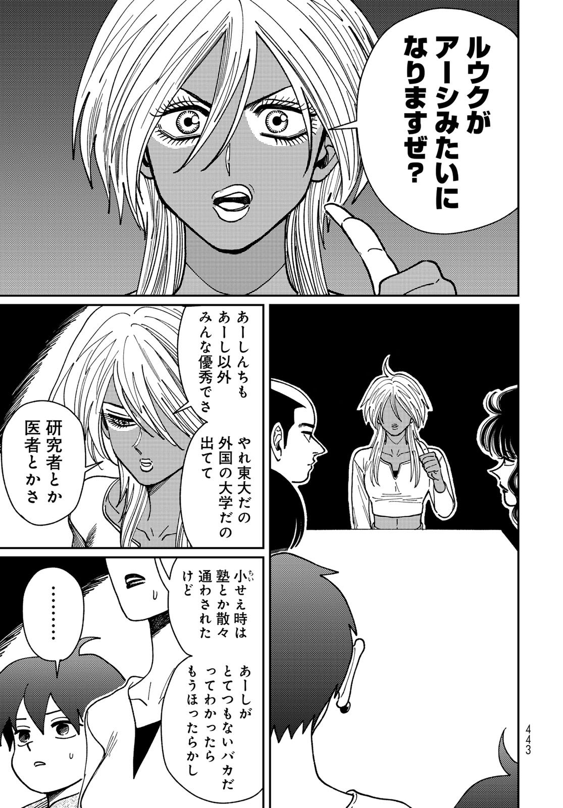 TiMado - Time Slipper Omotenashi Madoguchi - Chapter 14 - Page 33