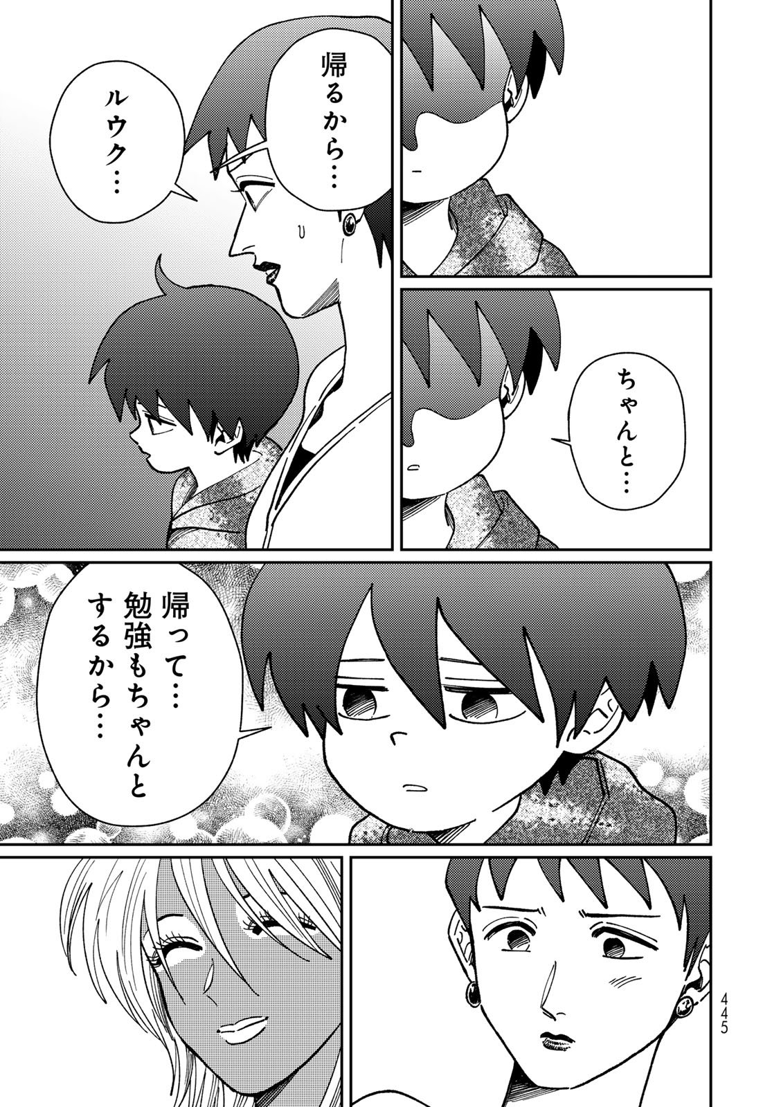 TiMado - Time Slipper Omotenashi Madoguchi - Chapter 14 - Page 35