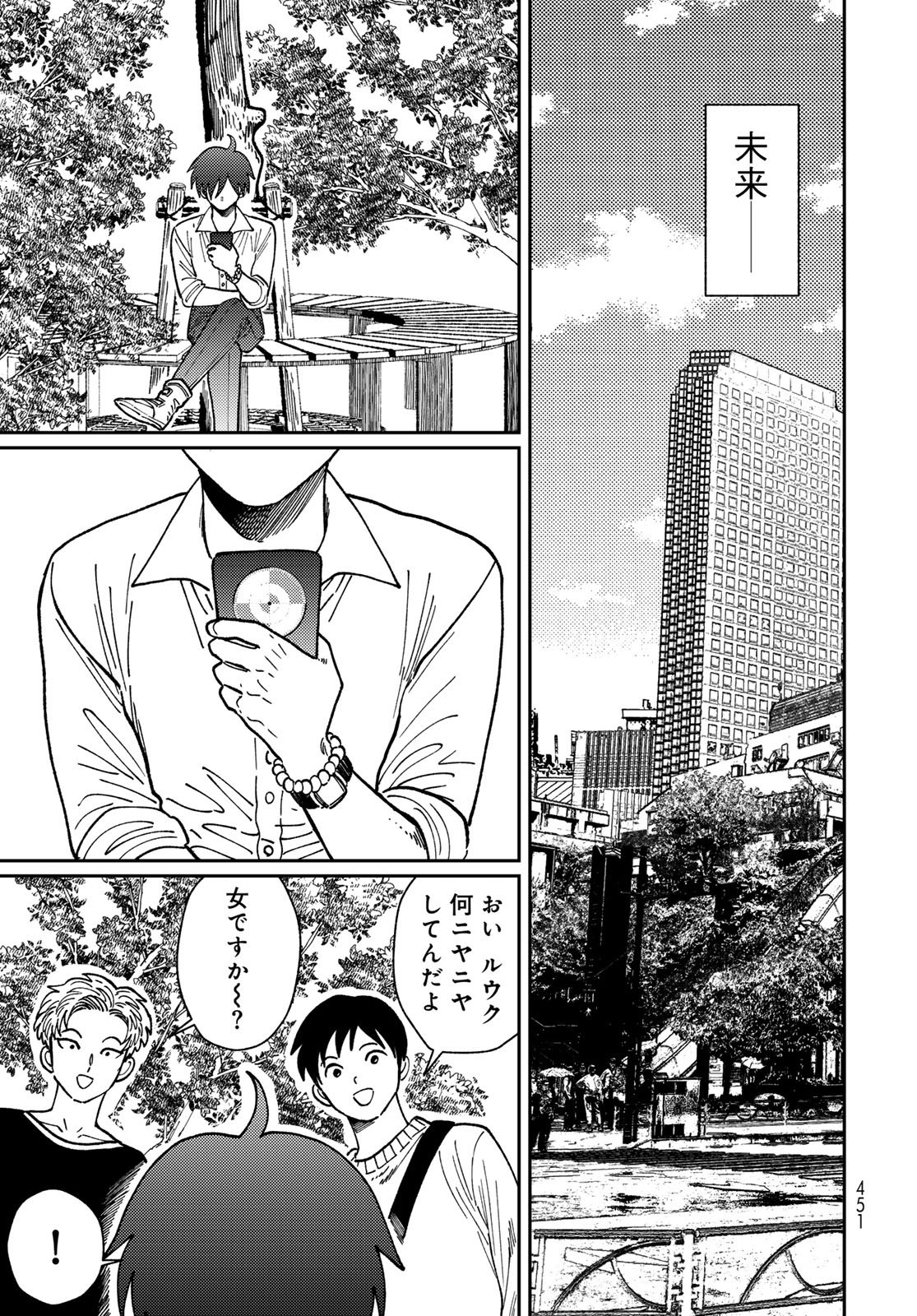 TiMado - Time Slipper Omotenashi Madoguchi - Chapter 14 - Page 41