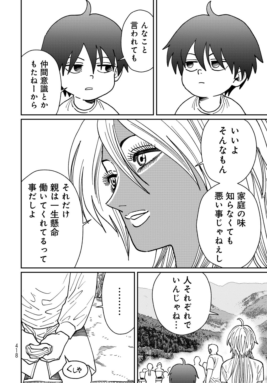 TiMado - Time Slipper Omotenashi Madoguchi - Chapter 14 - Page 8