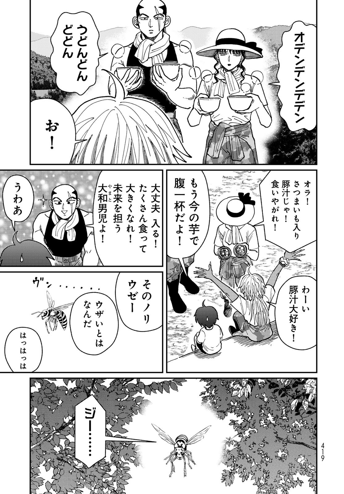 TiMado - Time Slipper Omotenashi Madoguchi - Chapter 14 - Page 9
