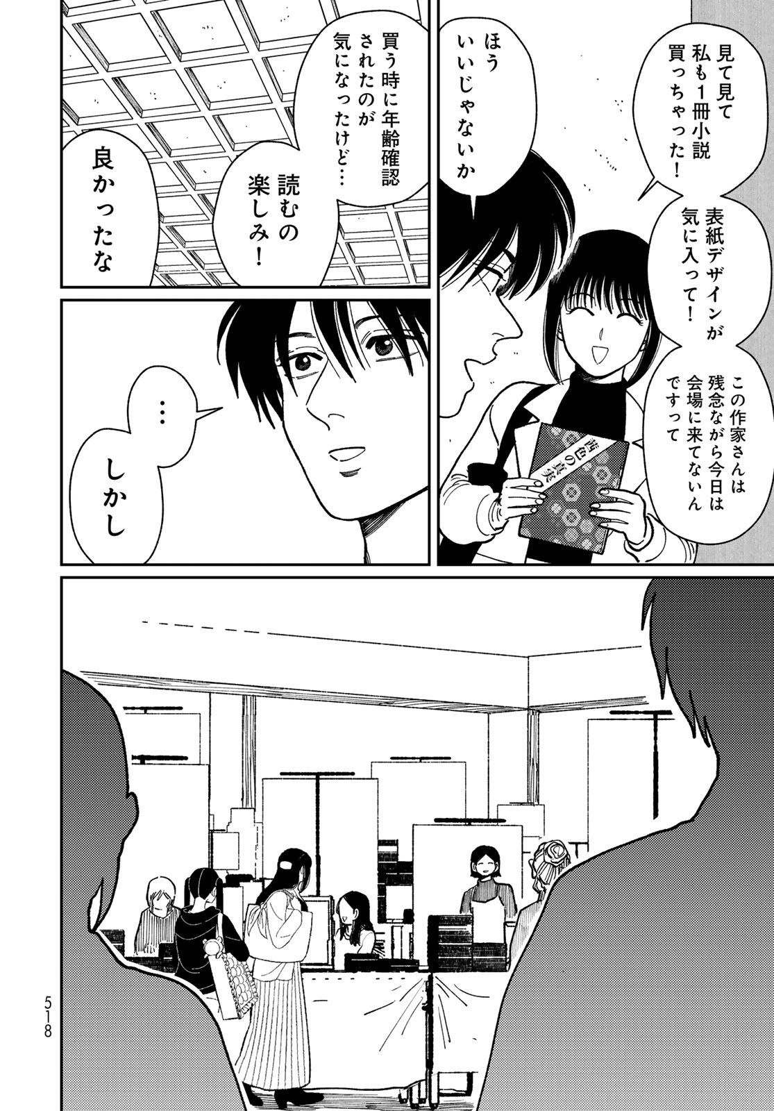 TiMado - Time Slipper Omotenashi Madoguchi - Chapter 15 - Page 22