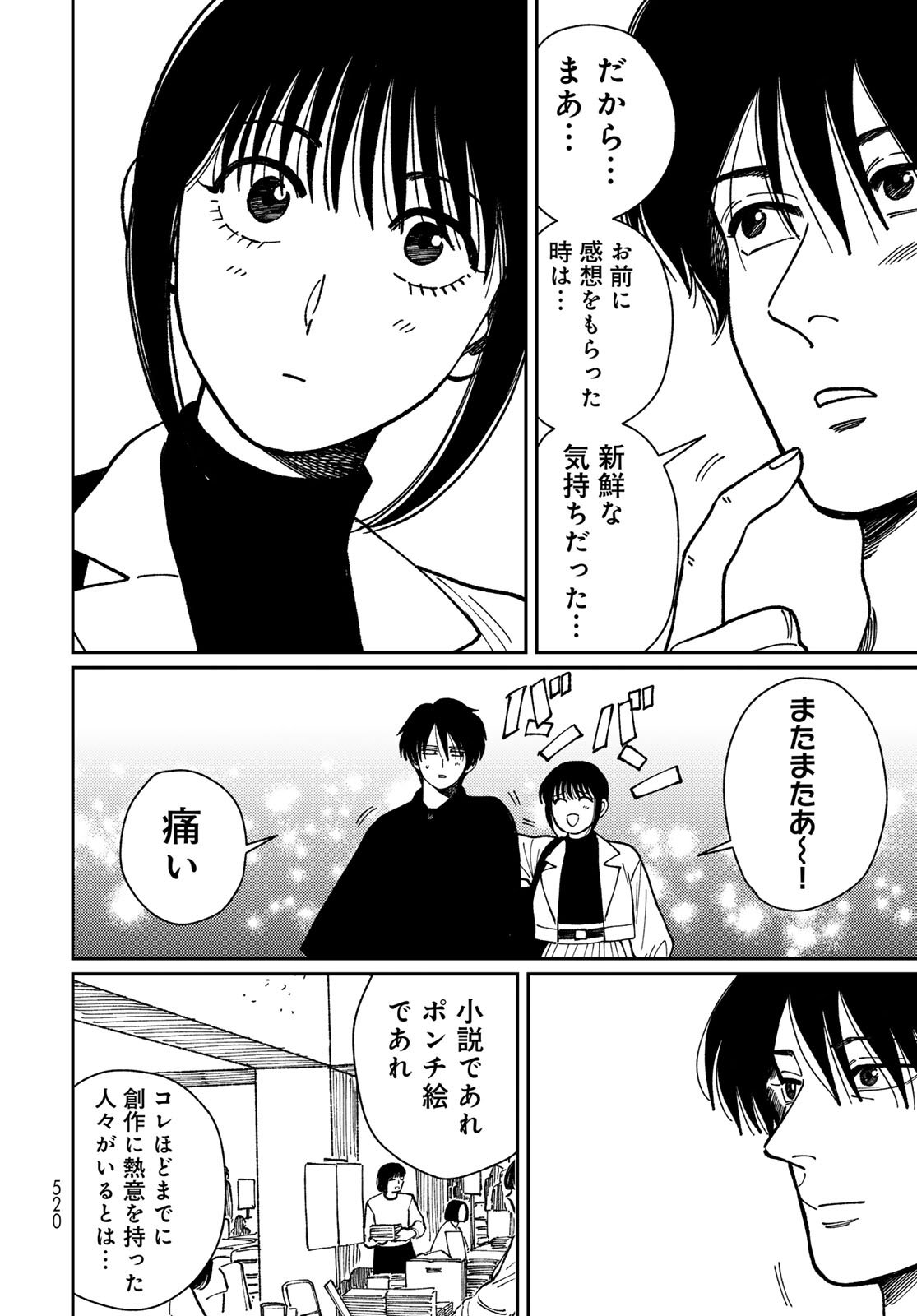TiMado - Time Slipper Omotenashi Madoguchi - Chapter 15 - Page 24