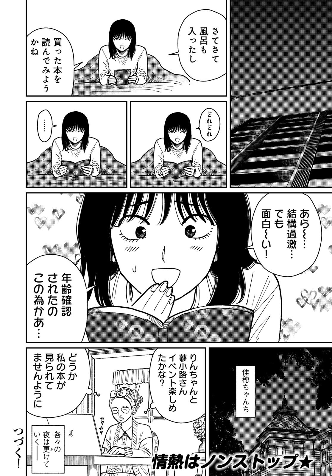 TiMado - Time Slipper Omotenashi Madoguchi - Chapter 15 - Page 26