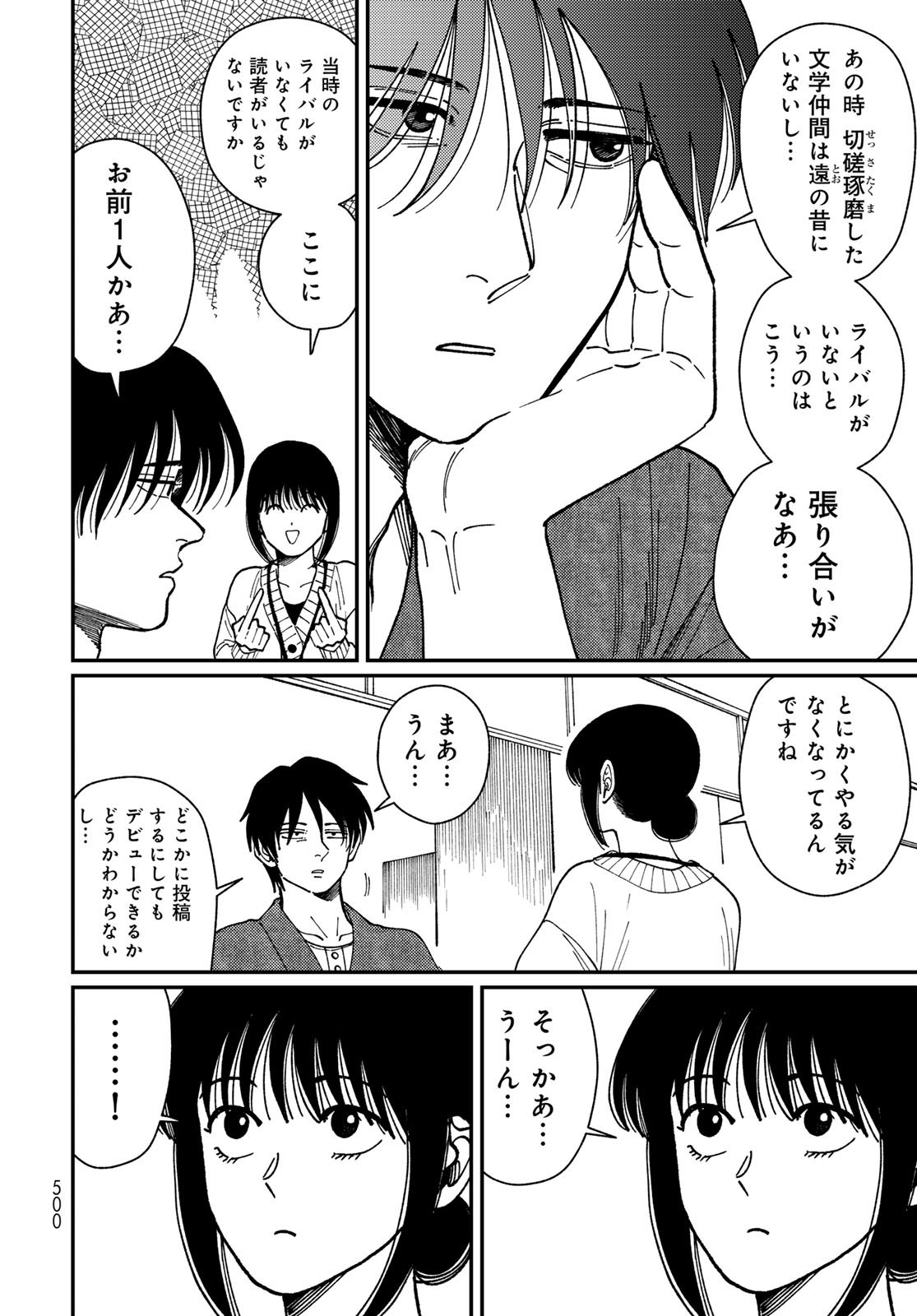 TiMado - Time Slipper Omotenashi Madoguchi - Chapter 15 - Page 4