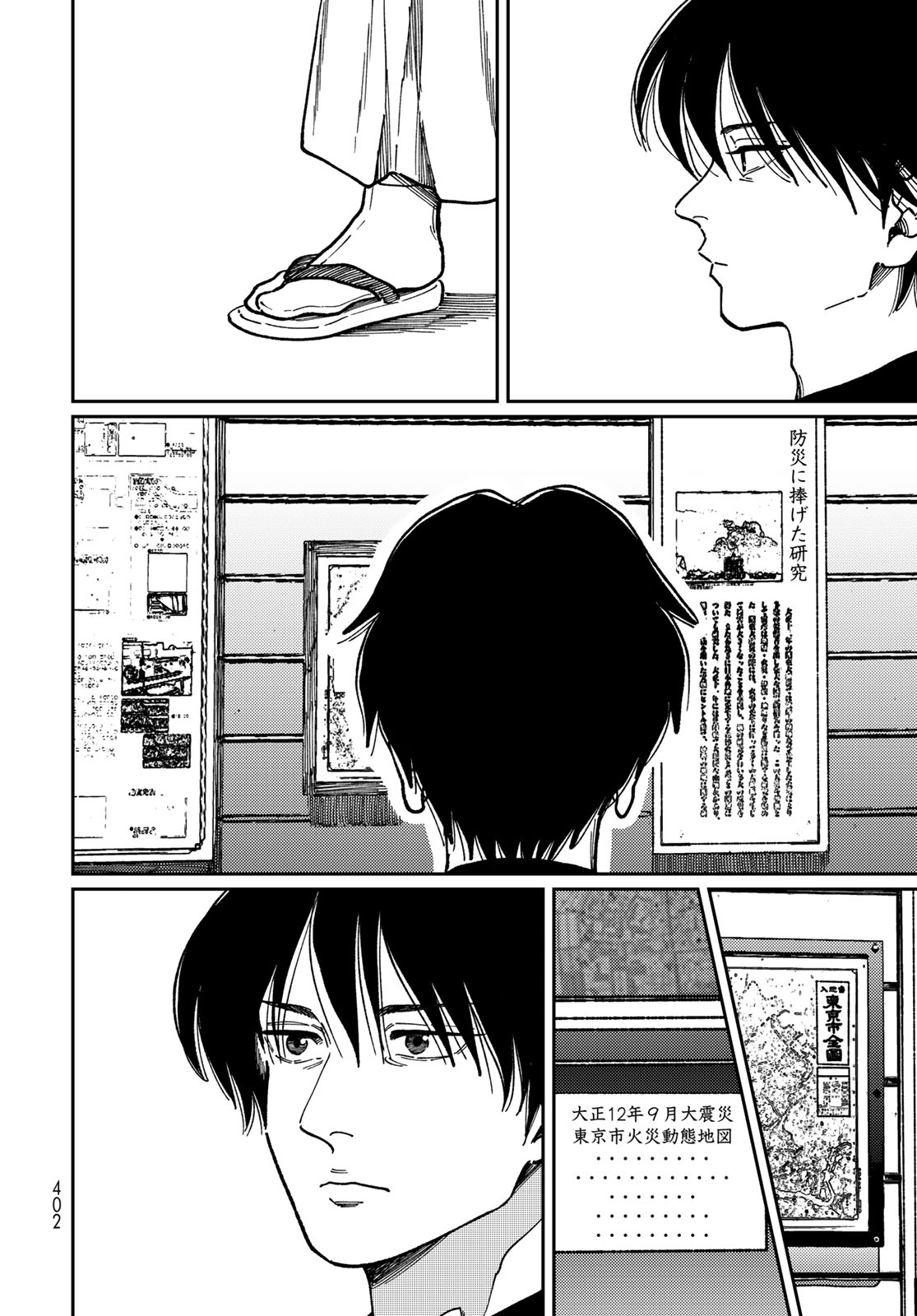 TiMado - Time Slipper Omotenashi Madoguchi - Chapter 16 - Page 12