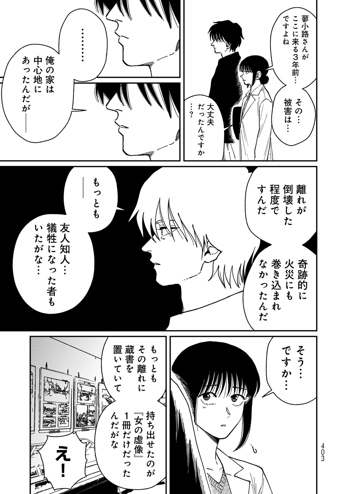 TiMado - Time Slipper Omotenashi Madoguchi - Chapter 16 - Page 13