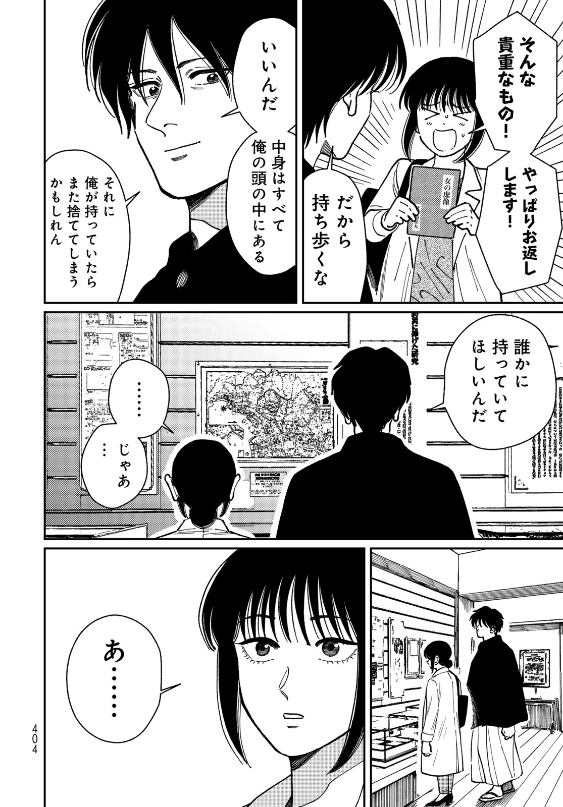 TiMado - Time Slipper Omotenashi Madoguchi - Chapter 16 - Page 14